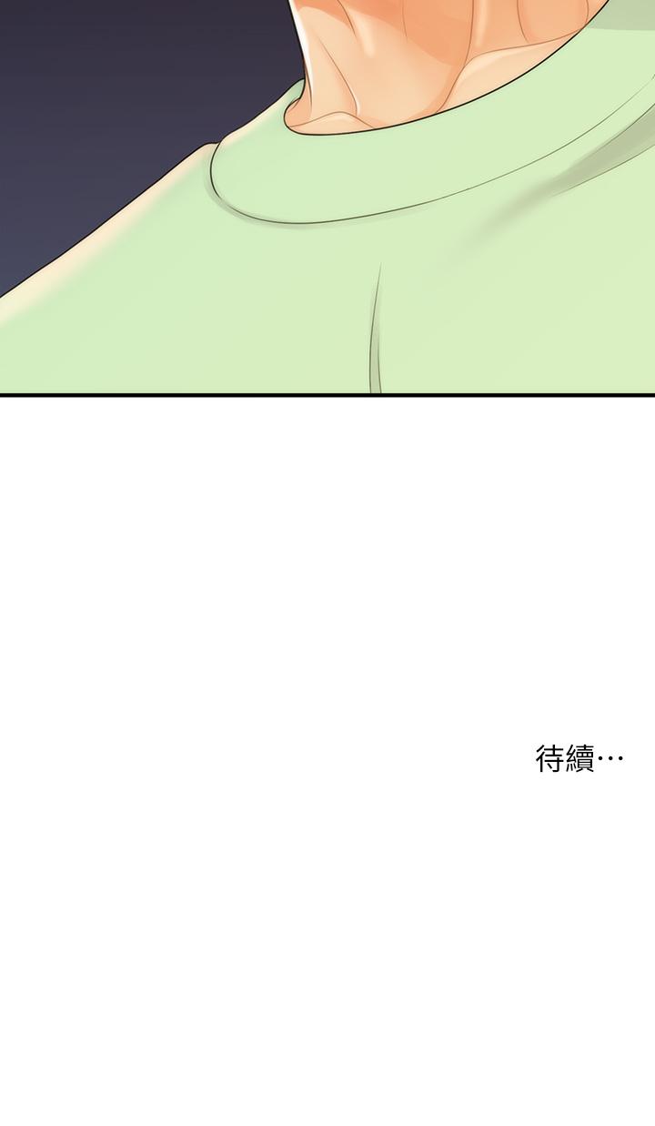 《醫美奇雞》漫画 第97話-我會讓你幸福