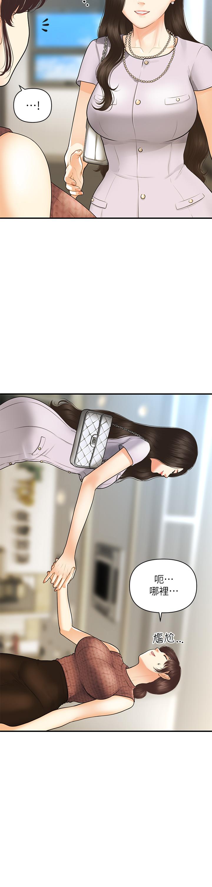 《醫美奇雞》漫画 第98話-令人為難的請求