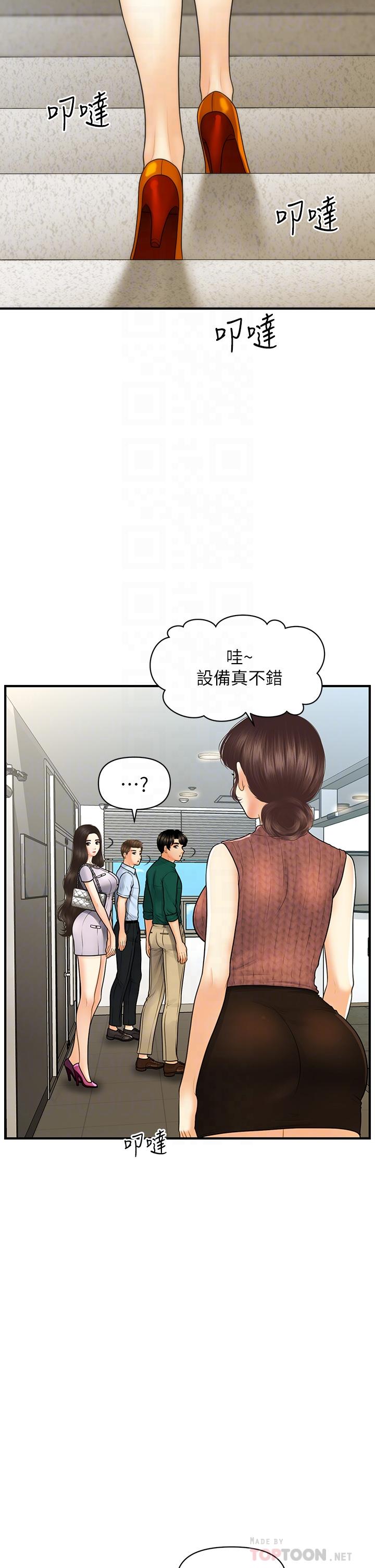 《醫美奇雞》漫画 第98話-令人為難的請求
