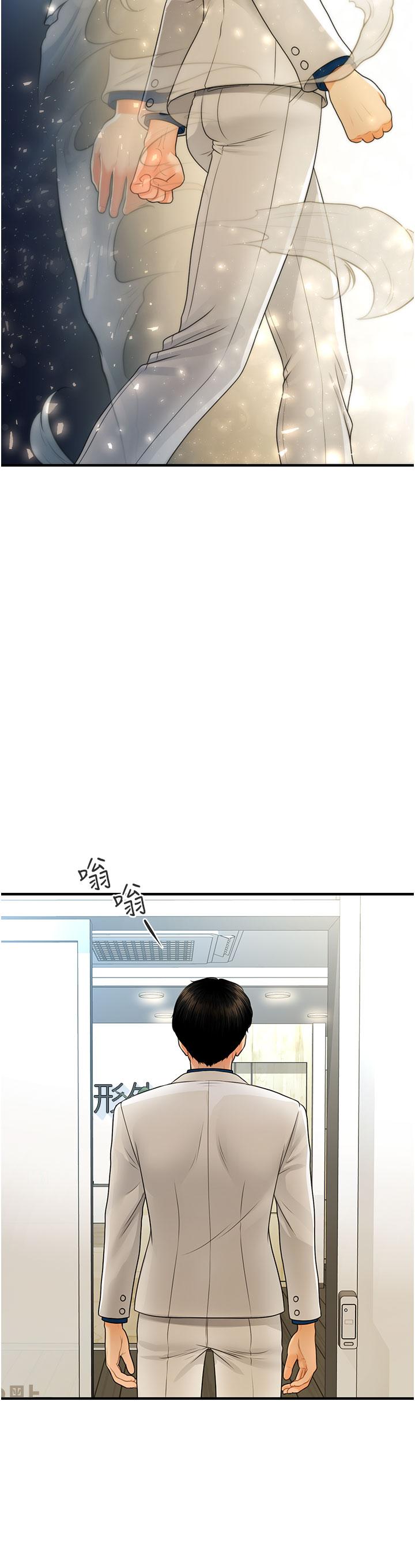 《醫美奇雞》漫画 第99話-你在等我嗎