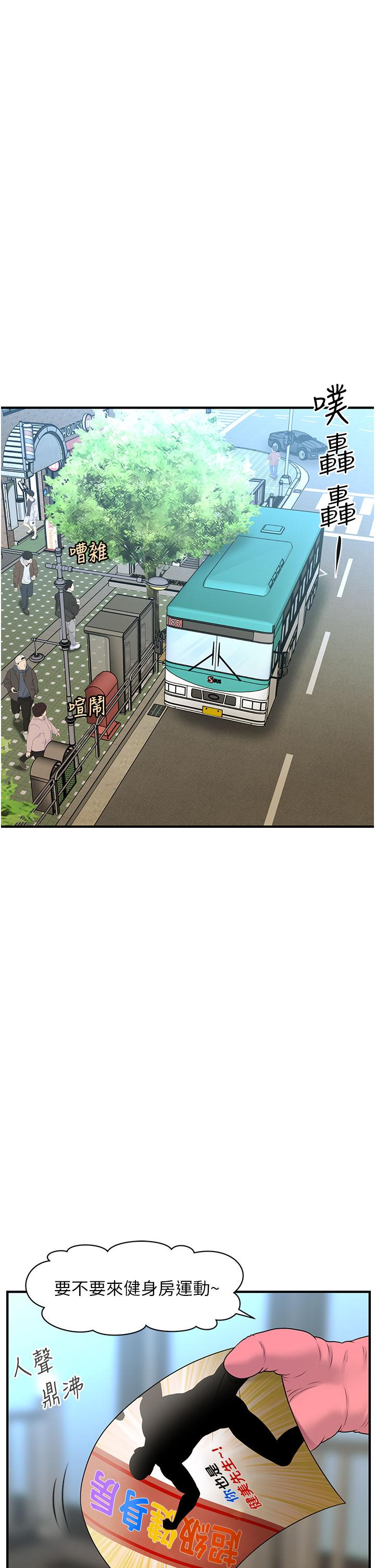 《醫美奇雞》漫画 第99話-你在等我嗎