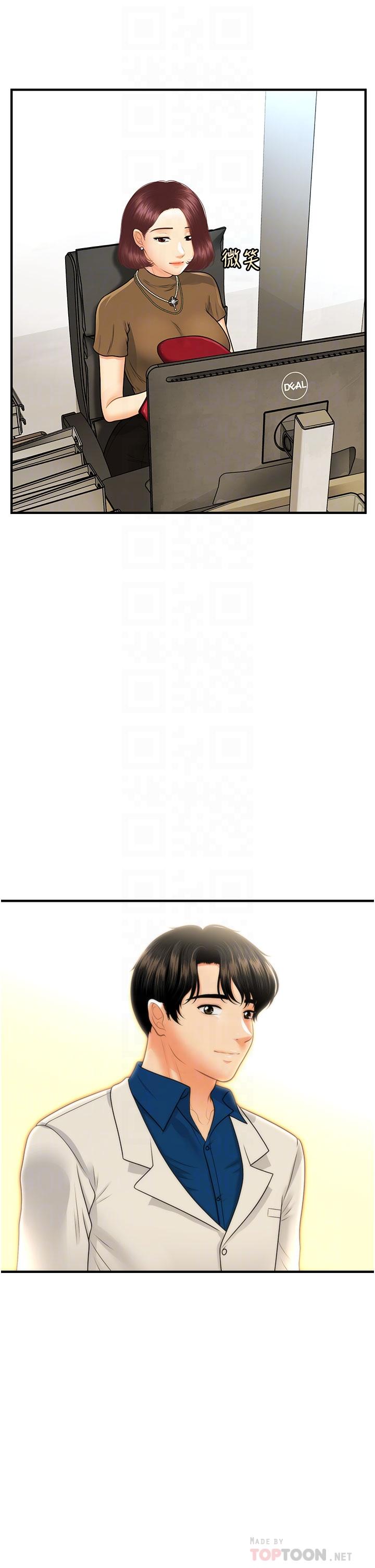 《醫美奇雞》漫画 第100話-最終話-幸福快樂的生活