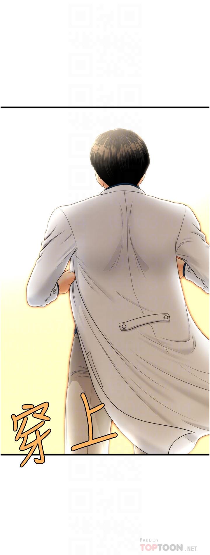 《醫美奇雞》漫画 第100話-最終話-幸福快樂的生活