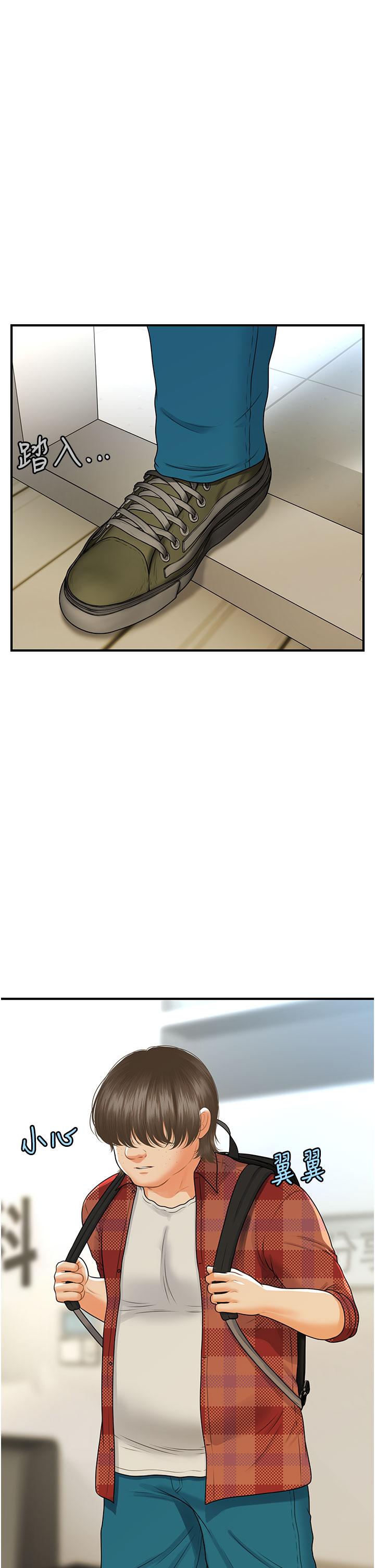 《醫美奇雞》漫画 第100話-最終話-幸福快樂的生活