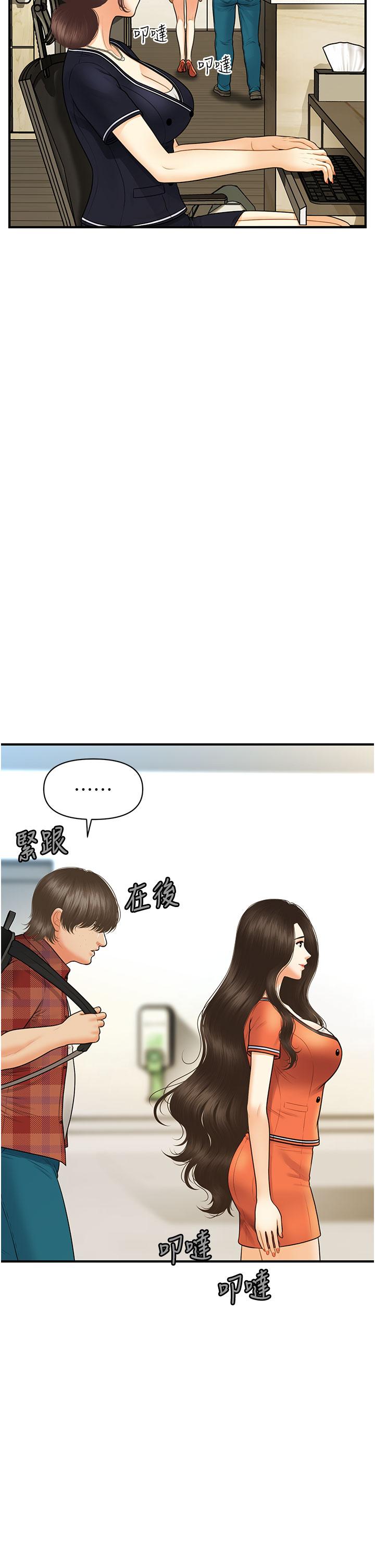 《醫美奇雞》漫画 第100話-最終話-幸福快樂的生活