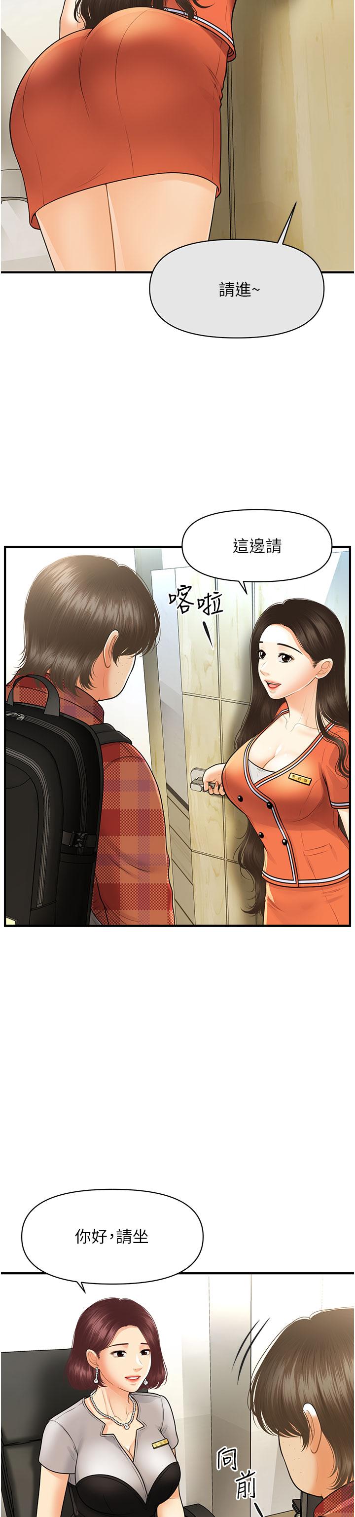 《醫美奇雞》漫画 第100話-最終話-幸福快樂的生活