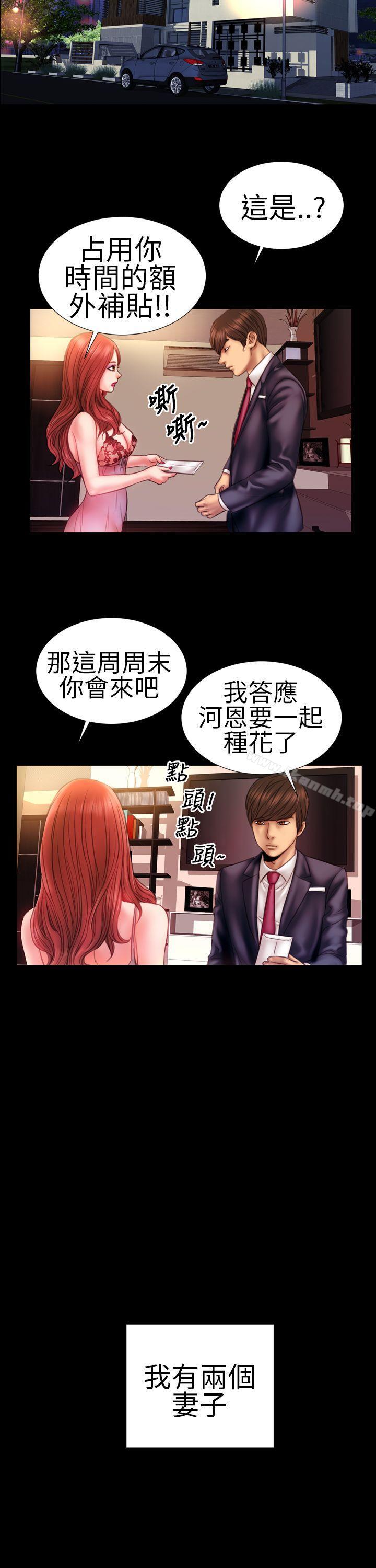 《淫蕩的妻子們(完結)》漫画 第2話