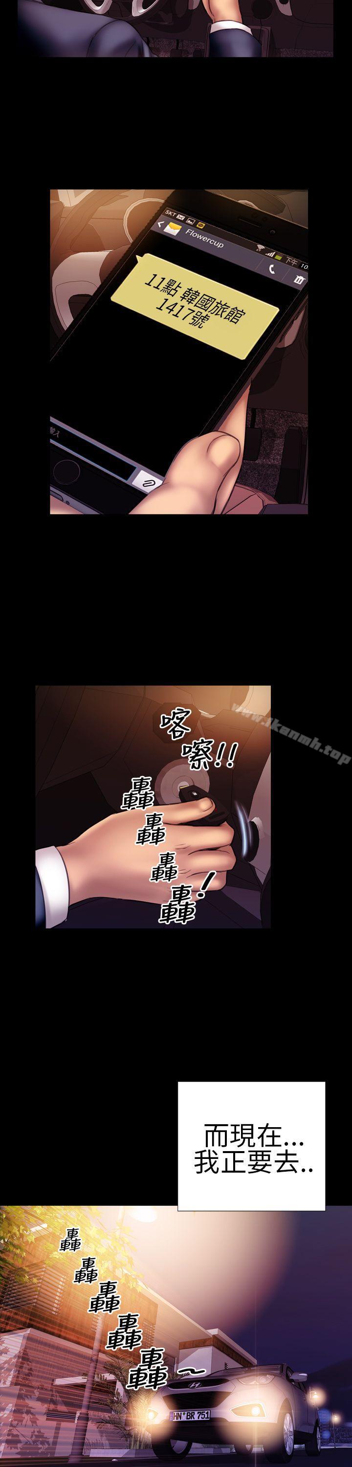 《淫蕩的妻子們(完結)》漫画 第2話