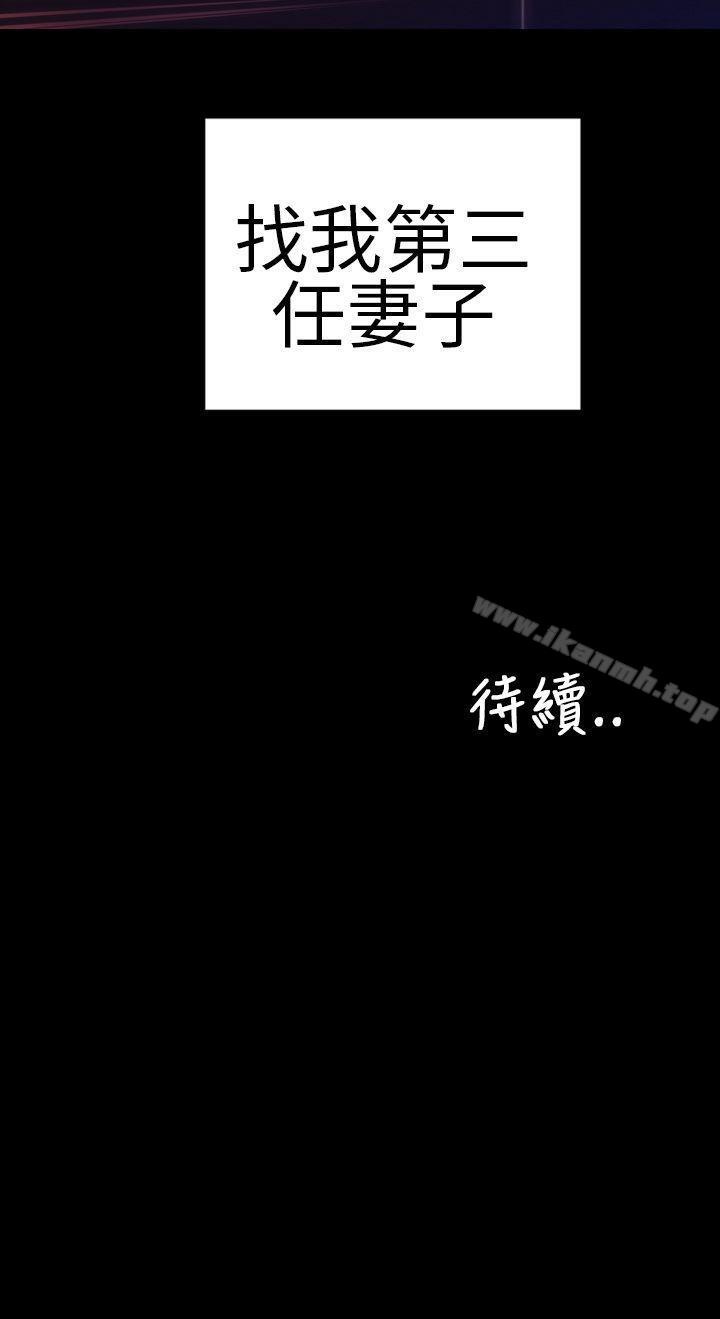 《淫蕩的妻子們(完結)》漫画 第2話