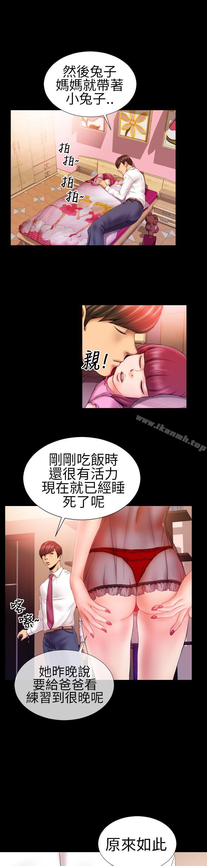 《淫蕩的妻子們(完結)》漫画 第2話