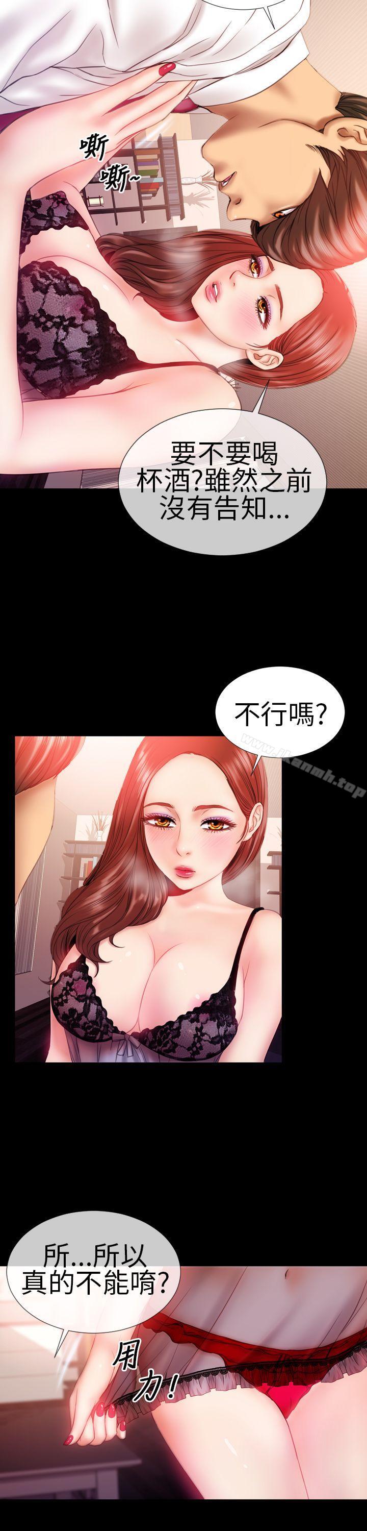 《淫蕩的妻子們(完結)》漫画 第2話