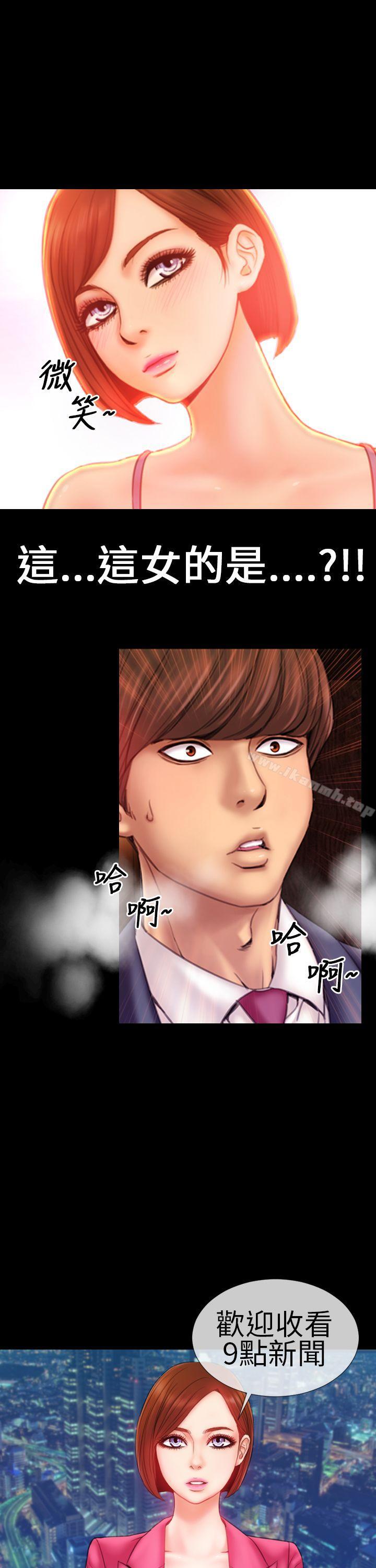 《淫蕩的妻子們(完結)》漫画 第3話