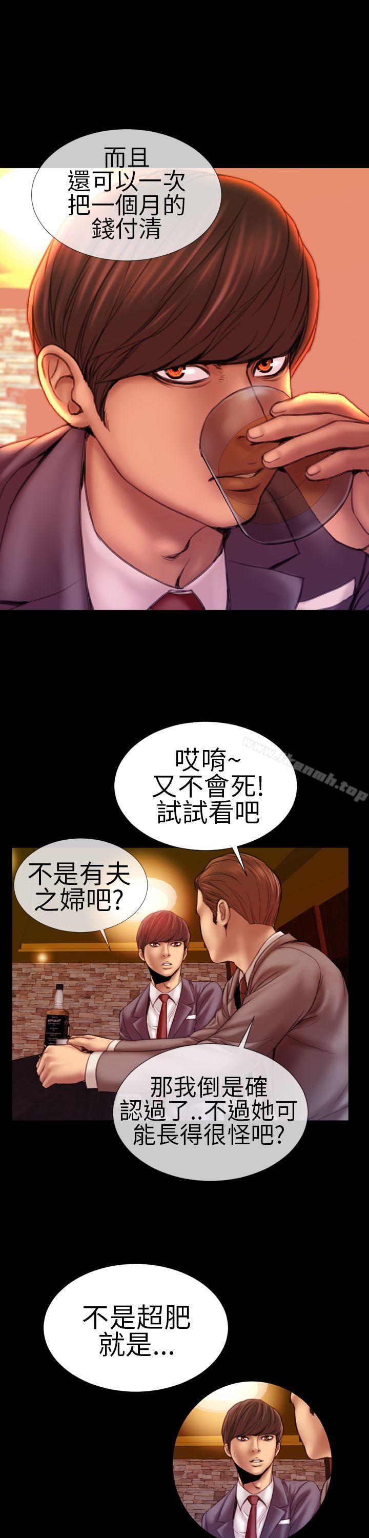 《淫蕩的妻子們(完結)》漫画 第3話