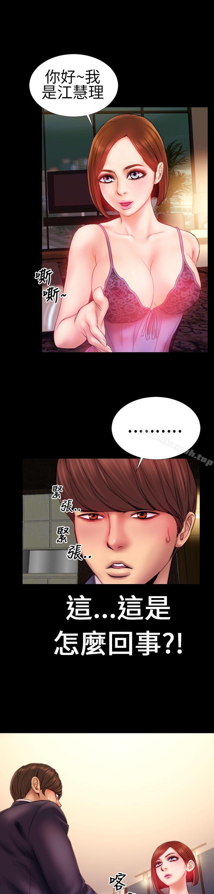 《淫蕩的妻子們(完結)》漫画 第3話