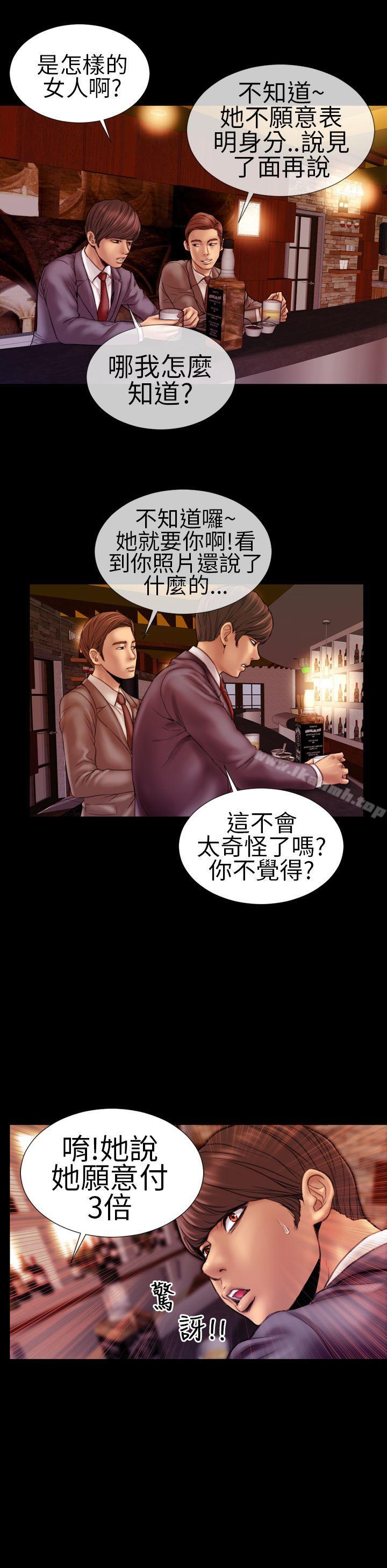 《淫蕩的妻子們(完結)》漫画 第3話