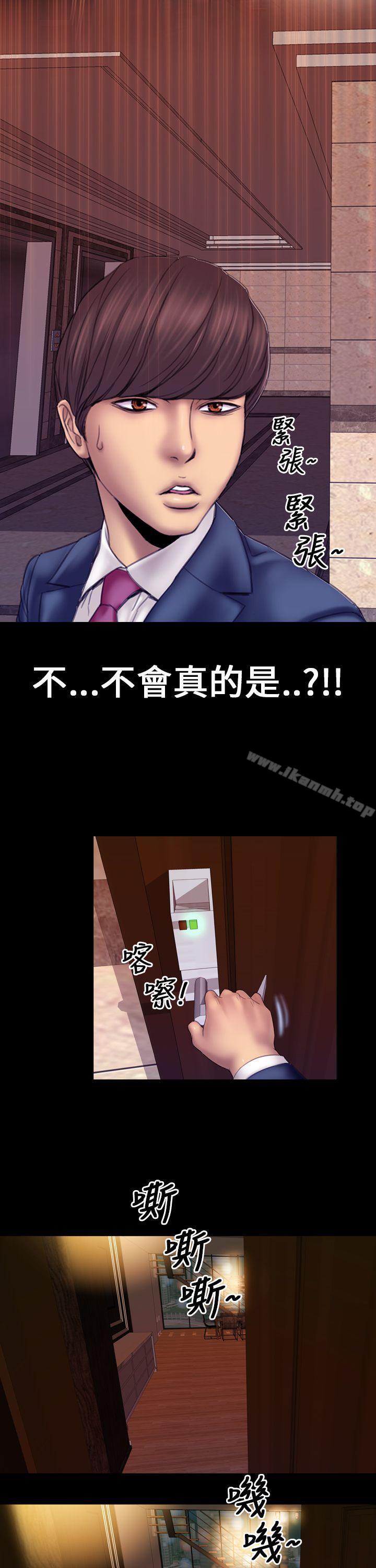 《淫蕩的妻子們(完結)》漫画 第3話