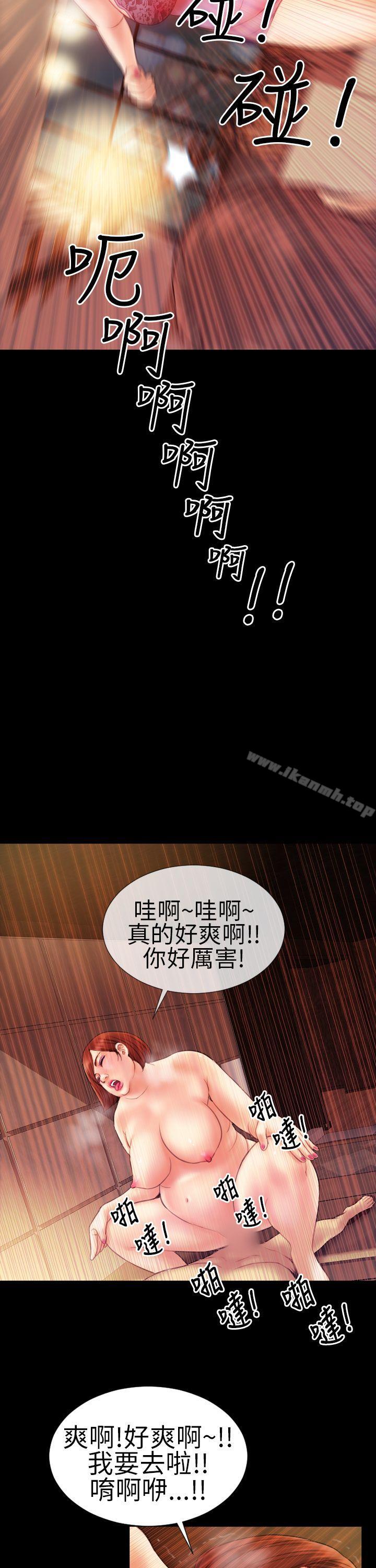 《淫蕩的妻子們(完結)》漫画 第3話