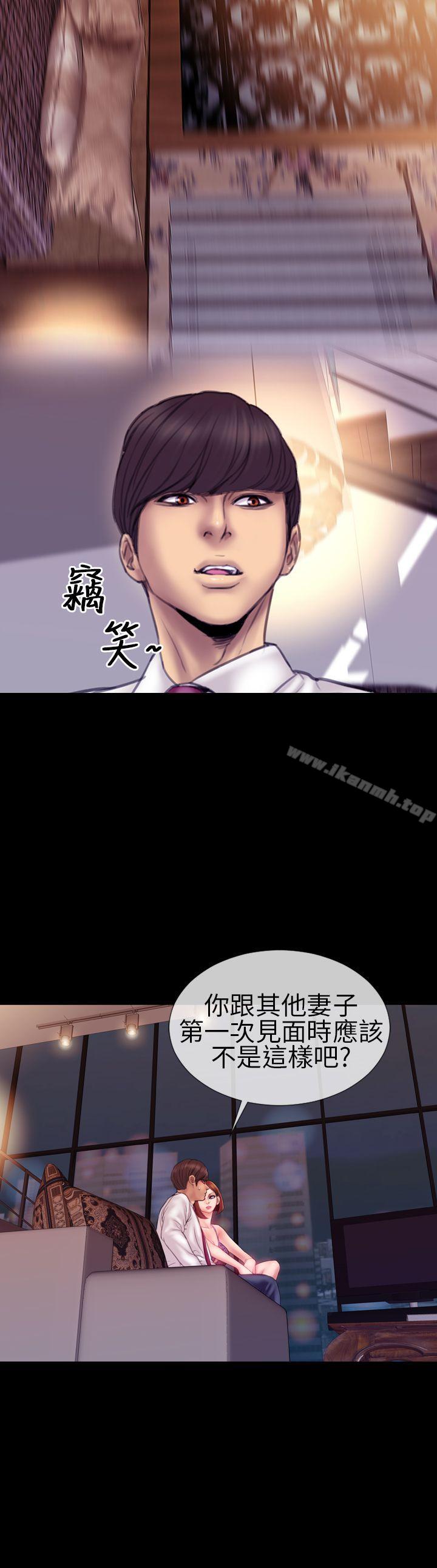 《淫蕩的妻子們(完結)》漫画 第4話