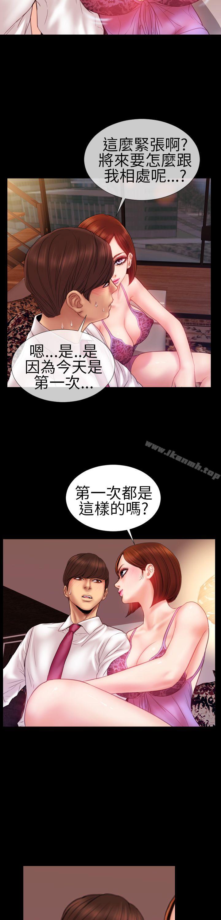 《淫蕩的妻子們(完結)》漫画 第4話