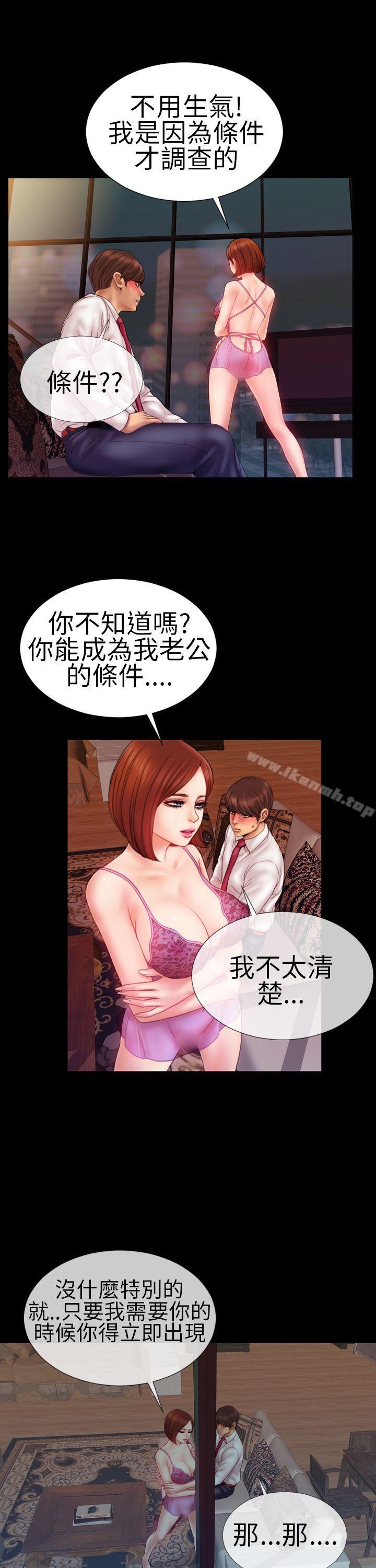 《淫蕩的妻子們(完結)》漫画 第4話