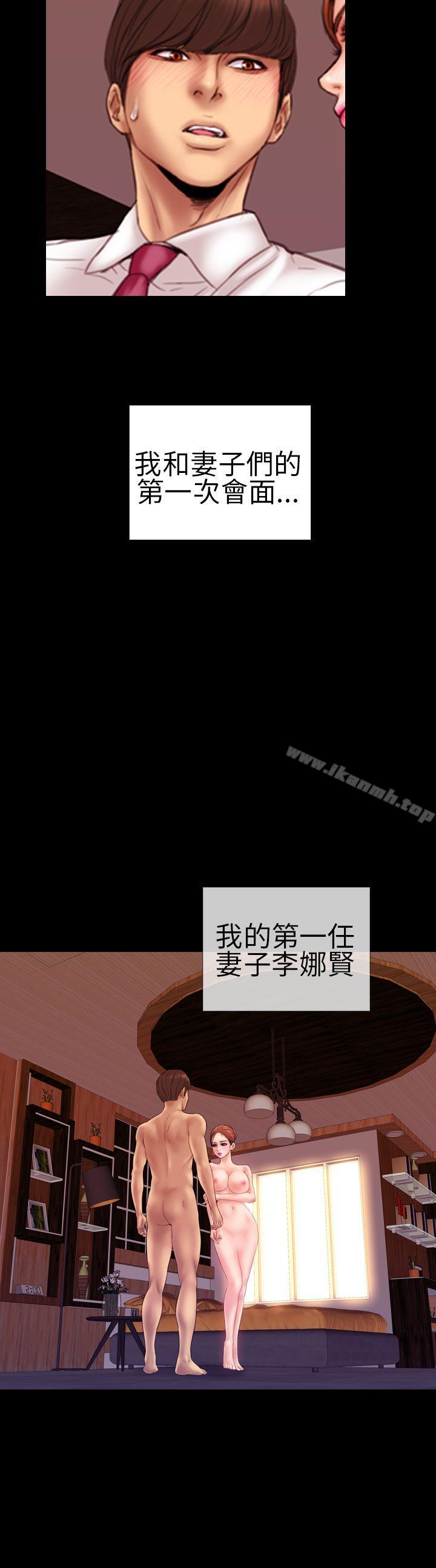 《淫蕩的妻子們(完結)》漫画 第4話