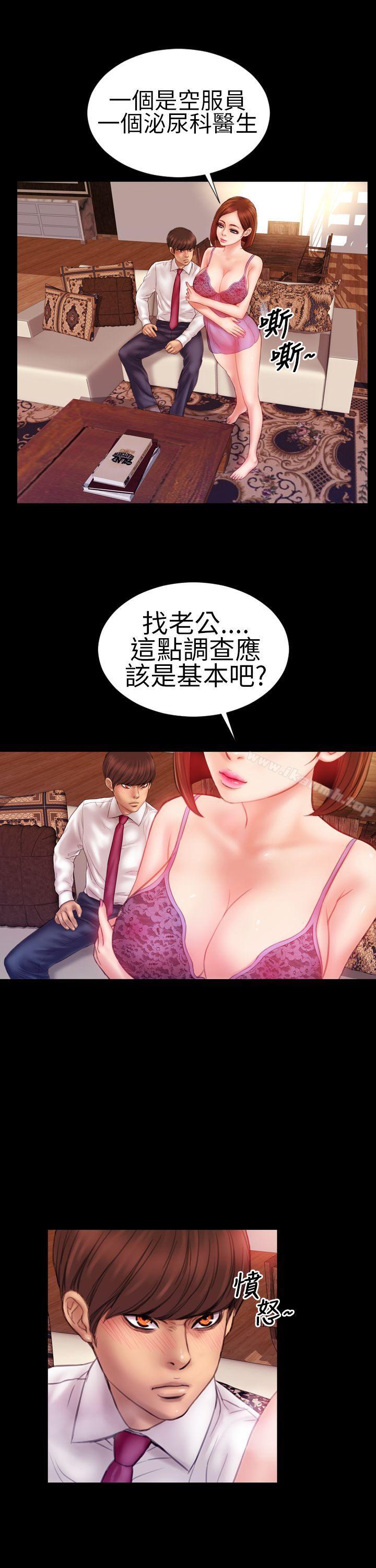 《淫蕩的妻子們(完結)》漫画 第4話