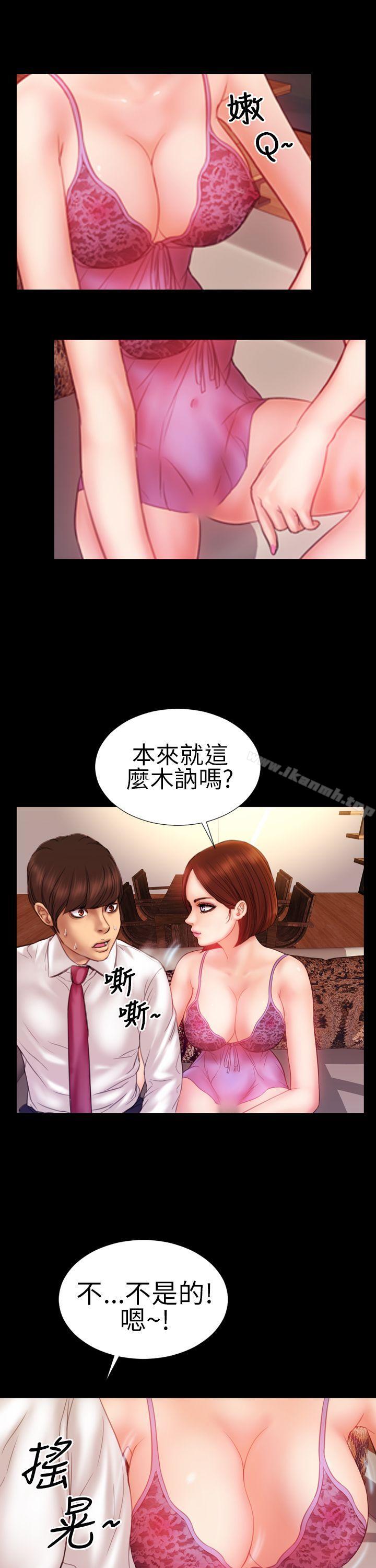 《淫蕩的妻子們(完結)》漫画 第4話