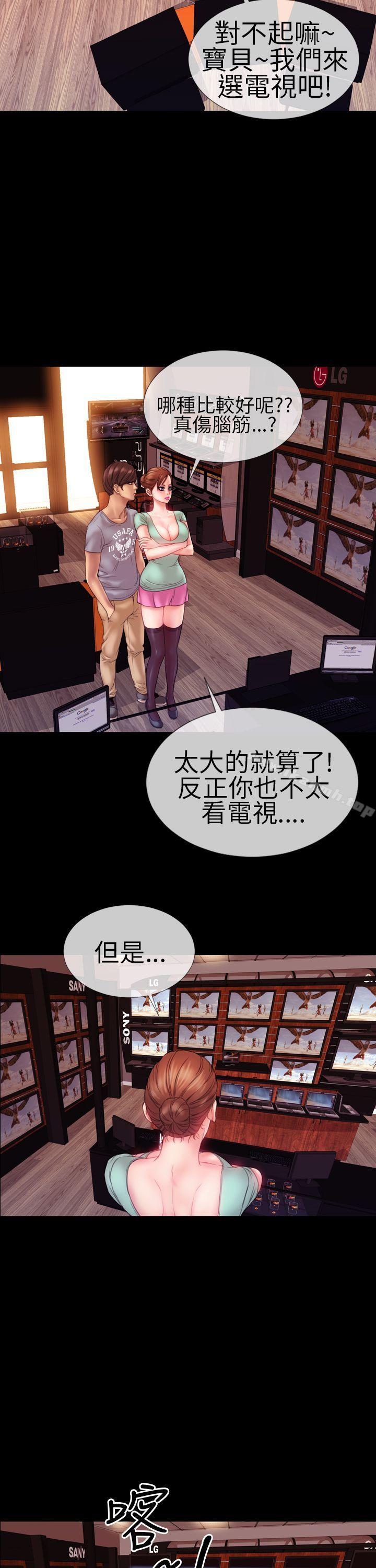 《淫蕩的妻子們(完結)》漫画 第5話
