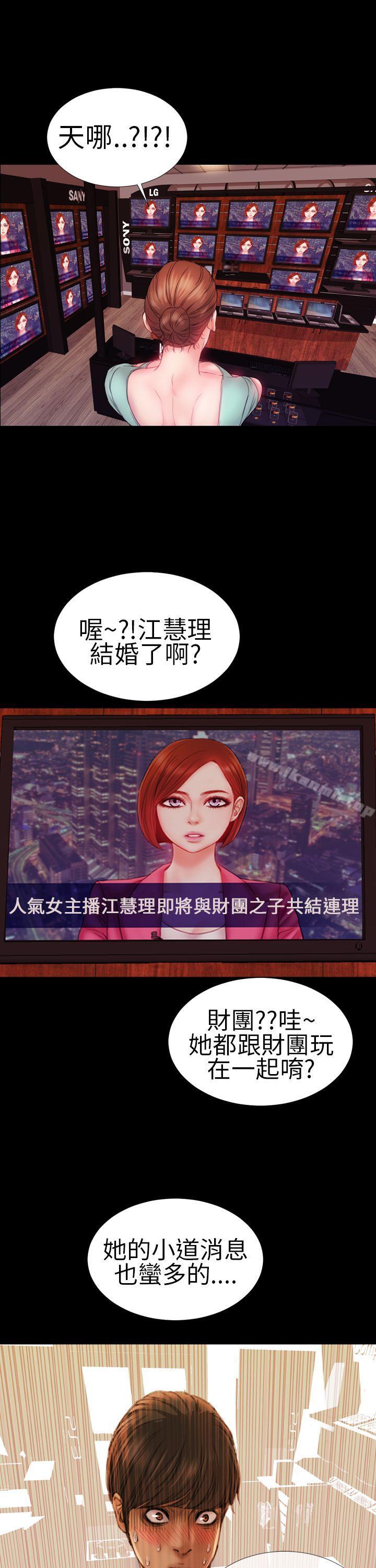 《淫蕩的妻子們(完結)》漫画 第5話