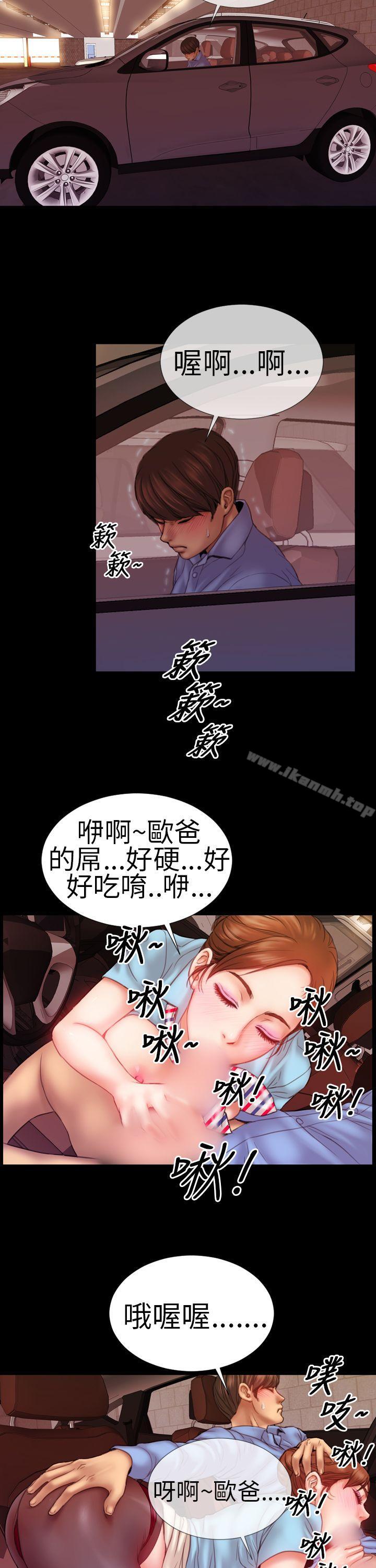 《淫蕩的妻子們(完結)》漫画 第5話