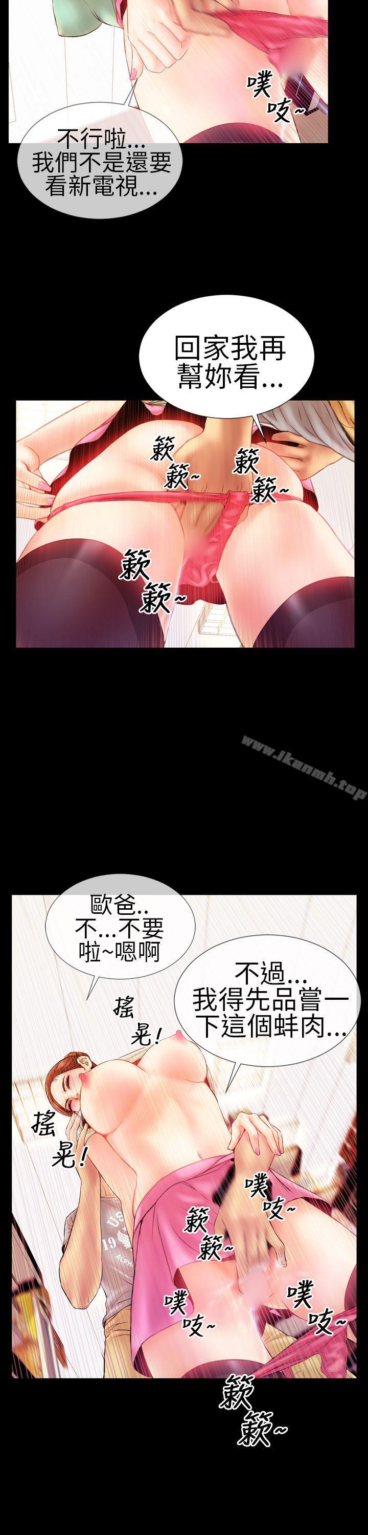 《淫蕩的妻子們(完結)》漫画 第5話