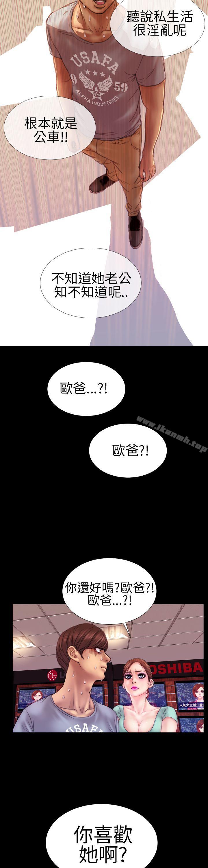 《淫蕩的妻子們(完結)》漫画 第5話