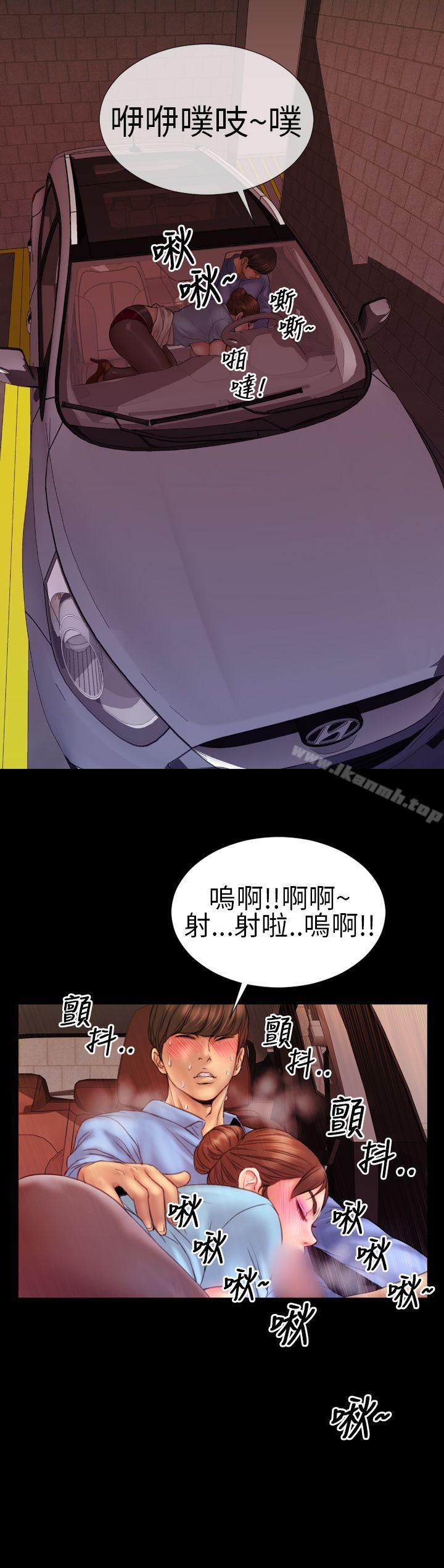《淫蕩的妻子們(完結)》漫画 第5話