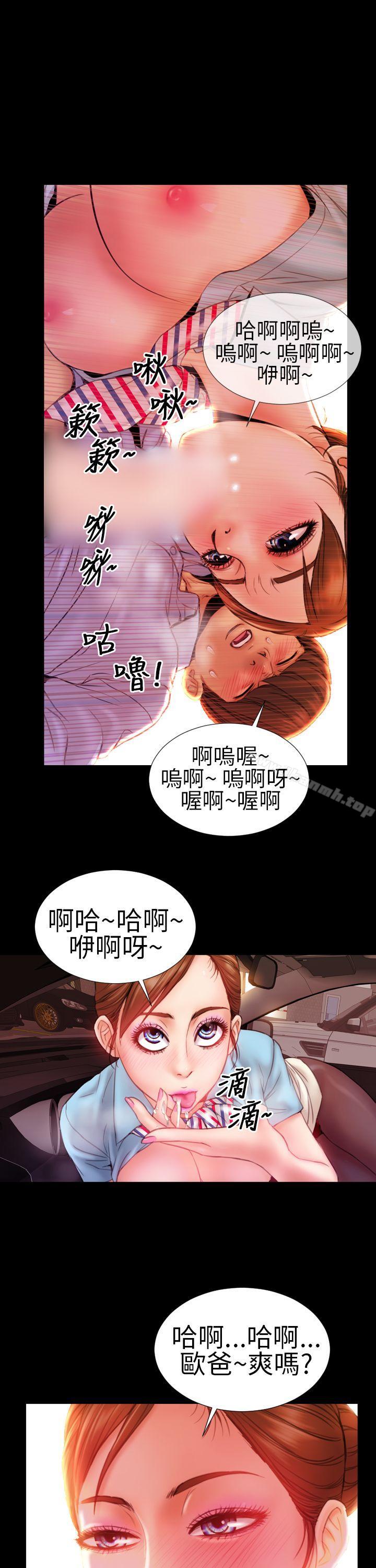 《淫蕩的妻子們(完結)》漫画 第5話
