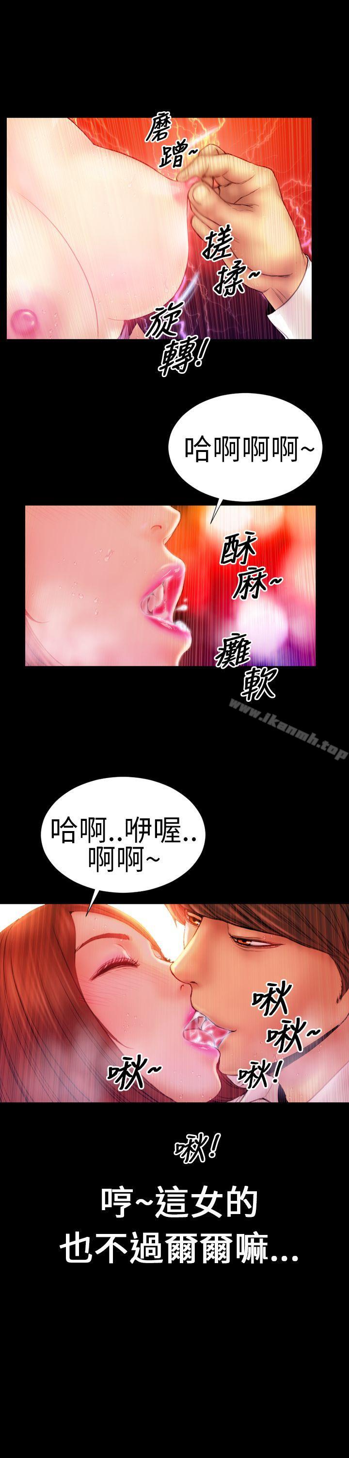 《淫蕩的妻子們(完結)》漫画 第5話