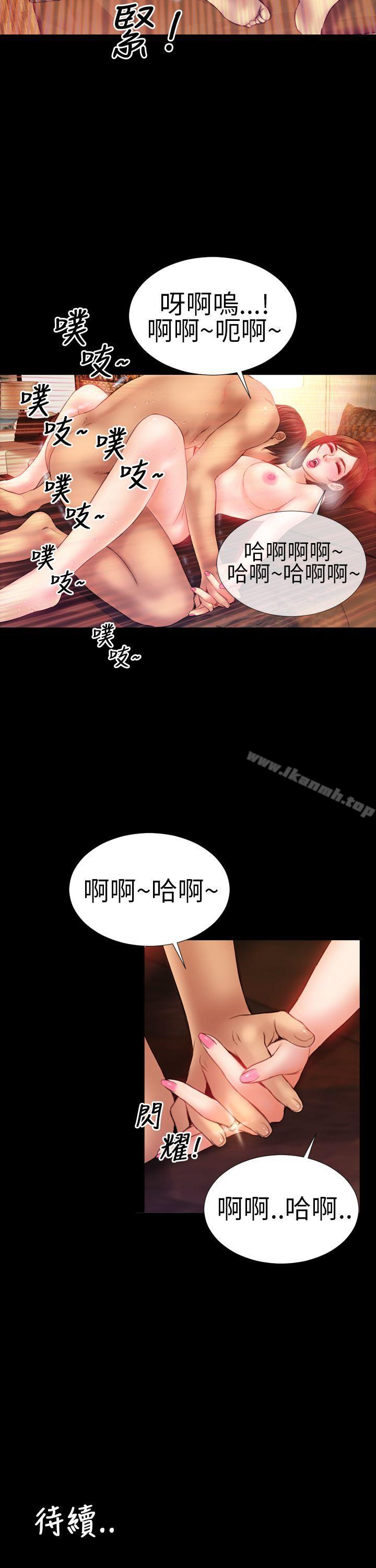 《淫蕩的妻子們(完結)》漫画 第6話