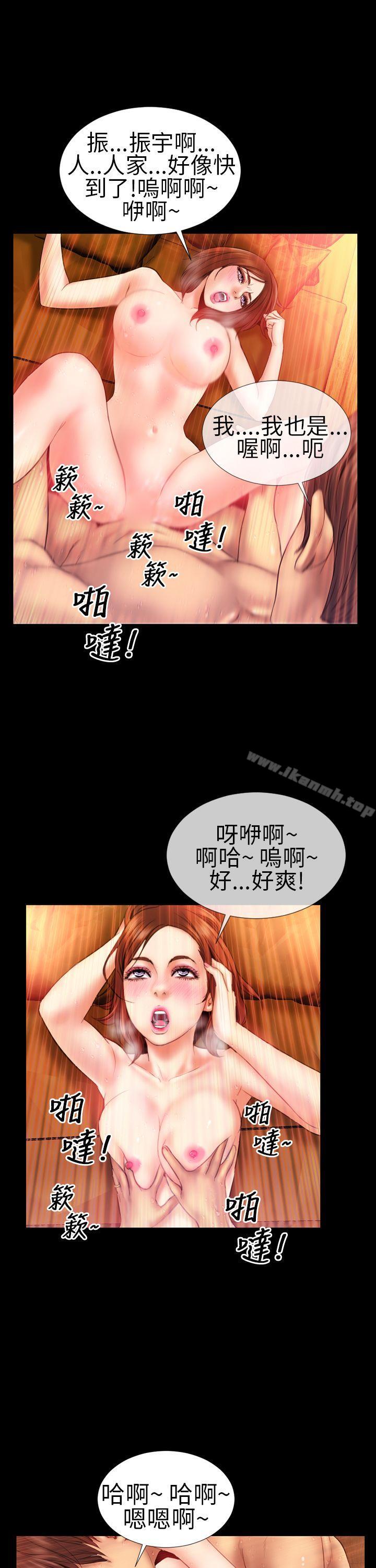 《淫蕩的妻子們(完結)》漫画 第6話