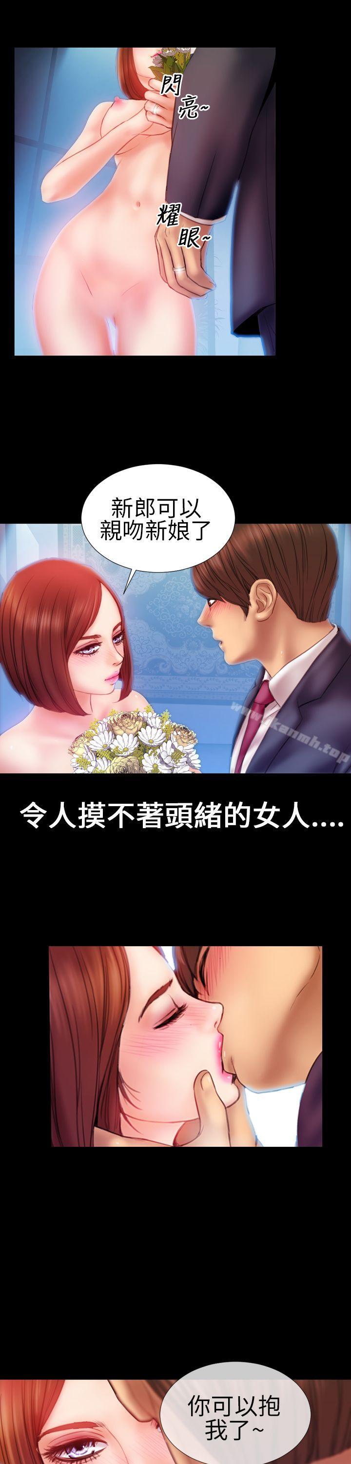 《淫蕩的妻子們(完結)》漫画 第6話
