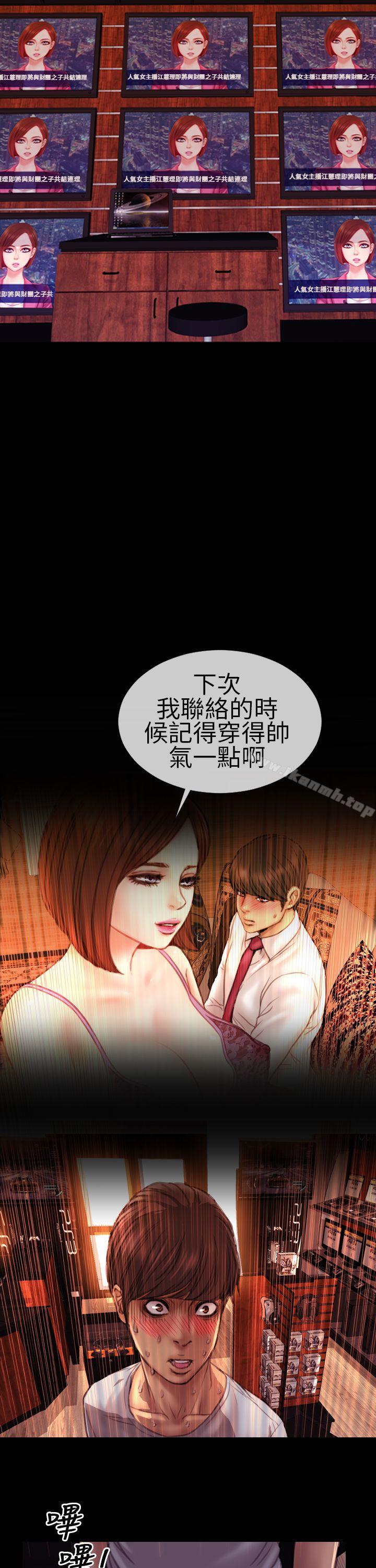 《淫蕩的妻子們(完結)》漫画 第6話
