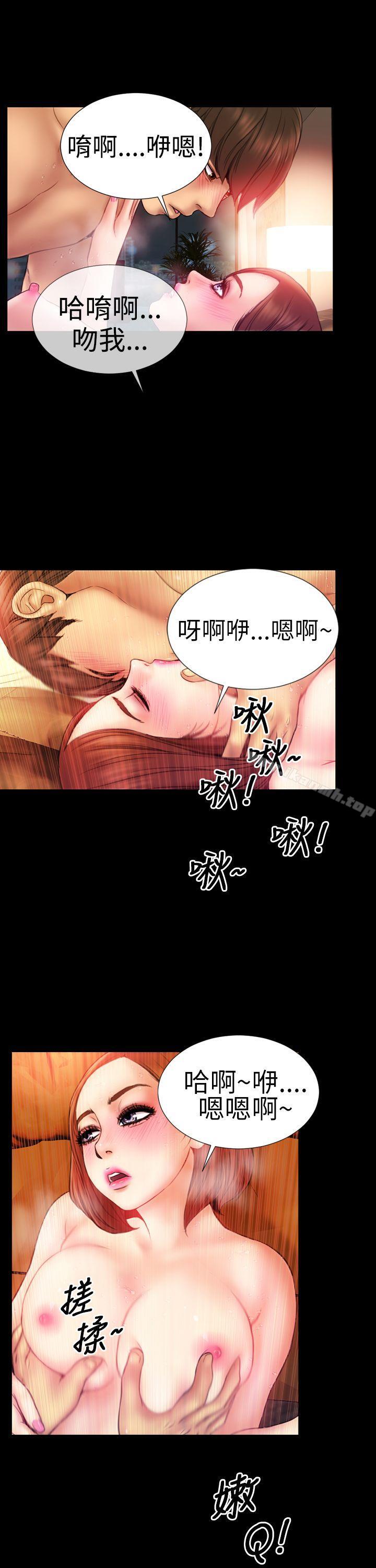《淫蕩的妻子們(完結)》漫画 第6話