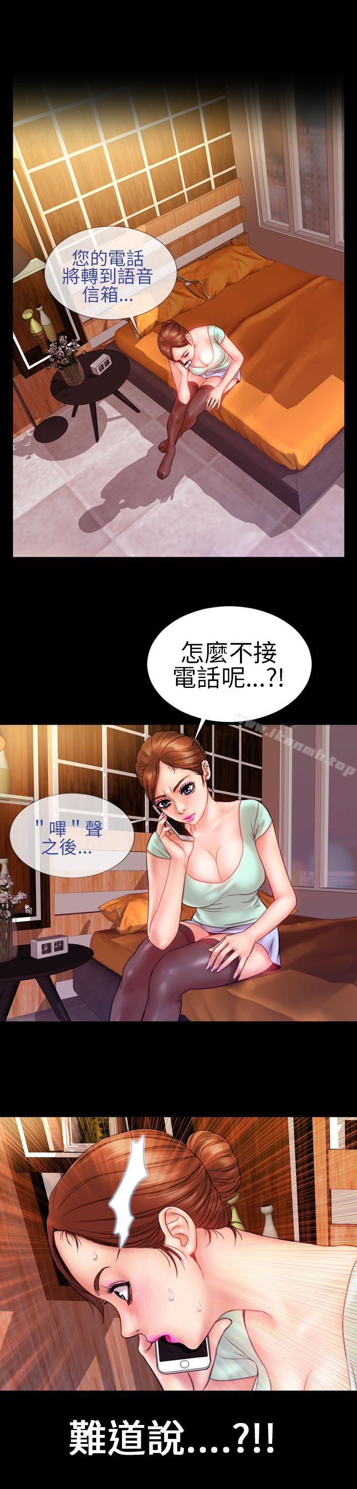 《淫蕩的妻子們(完結)》漫画 第7話