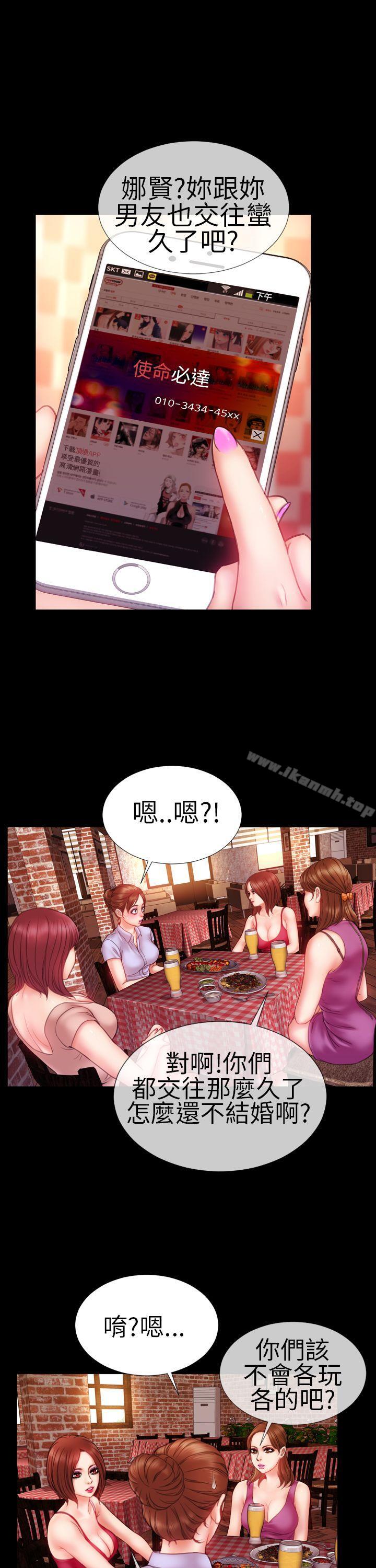 《淫蕩的妻子們(完結)》漫画 第7話