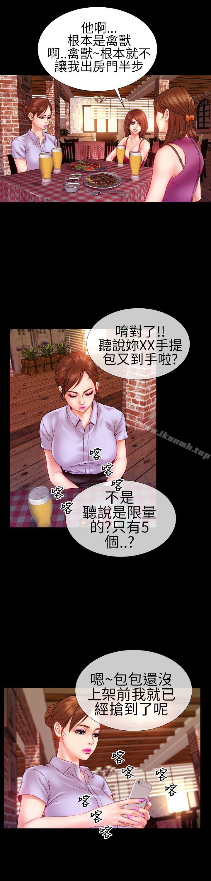 《淫蕩的妻子們(完結)》漫画 第7話