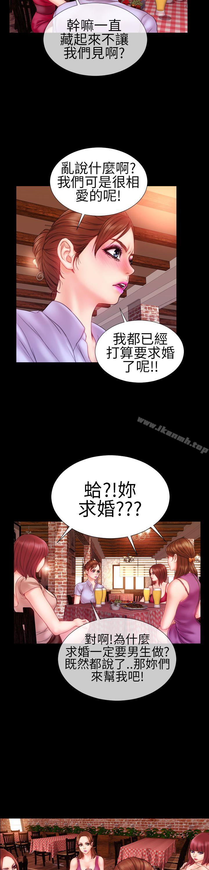 《淫蕩的妻子們(完結)》漫画 第7話