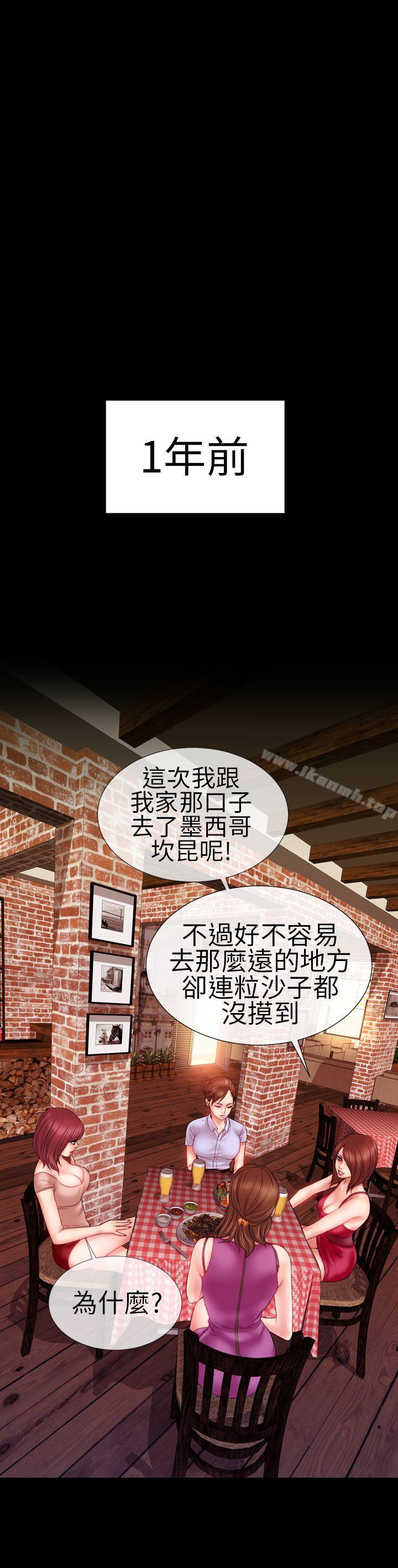 《淫蕩的妻子們(完結)》漫画 第7話