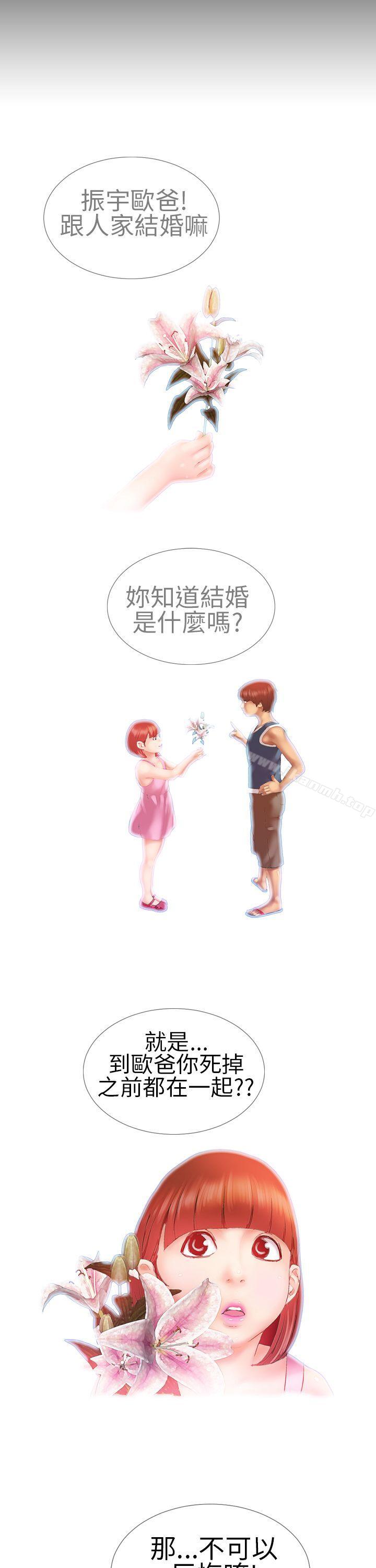 《淫蕩的妻子們(完結)》漫画 第7話