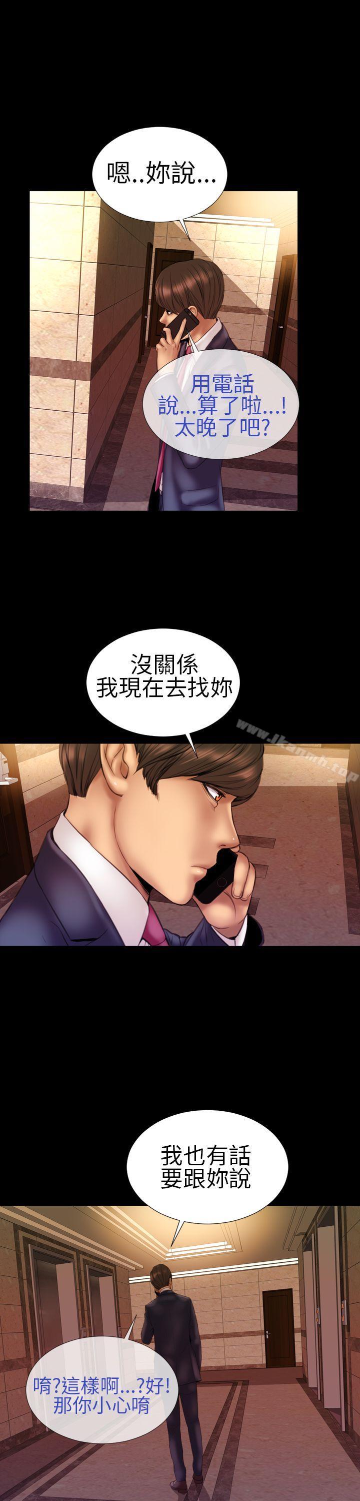 《淫蕩的妻子們(完結)》漫画 第8話
