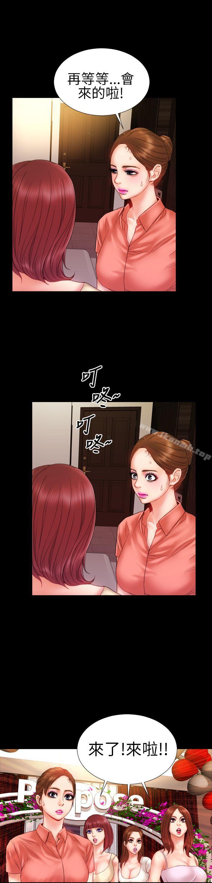 《淫蕩的妻子們(完結)》漫画 第8話