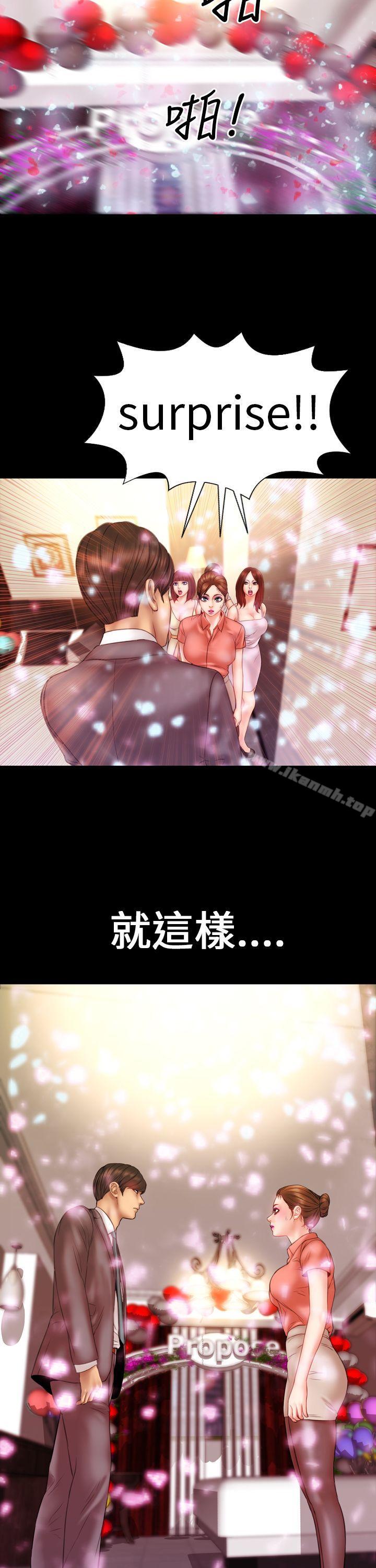 《淫蕩的妻子們(完結)》漫画 第8話