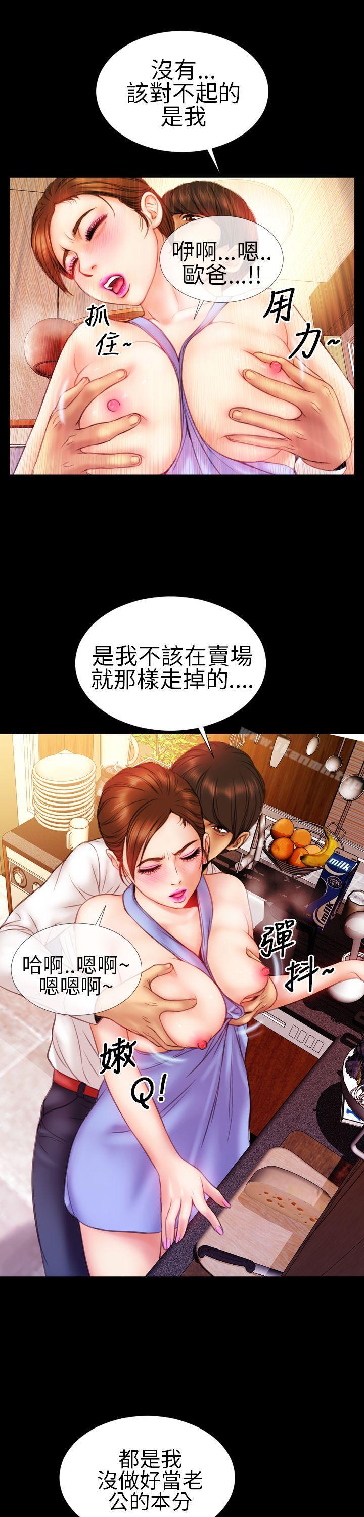 《淫蕩的妻子們(完結)》漫画 第8話